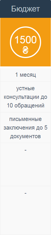 Абонентское юридическое обслуживание Абонентское юридическое обслуживание