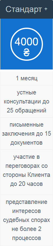 Абонентское юридическое обслуживание Абонентское юридическое обслуживание